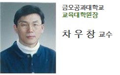 금오공과대학교 교육대학원장