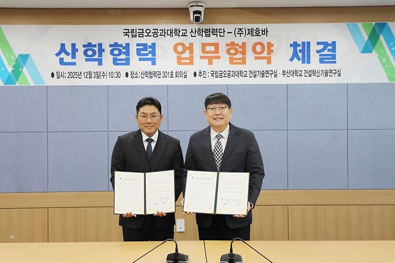 국립금오공대-㈜제호바, ‘생성형 AI 기반 공정예측기술’ 공동 개발한다