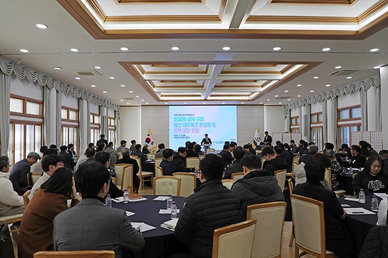 RISE사업단, ‘2026 경북 구미 방산 네트워크 활성화 및 정책 공유 포럼’ 개최