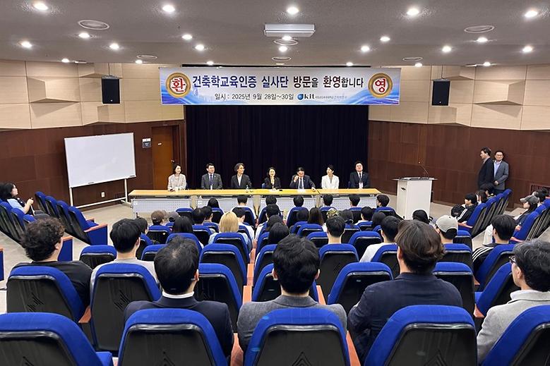 건축학전공, KAAB 건축학교육 인증평가서 ‘최상위 등급 6년 인증’ 획득