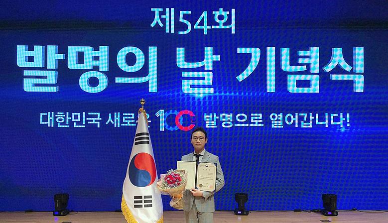 최지웅 학생, 제54회 발명의 날 기념식 '특허청장' 표창 수상